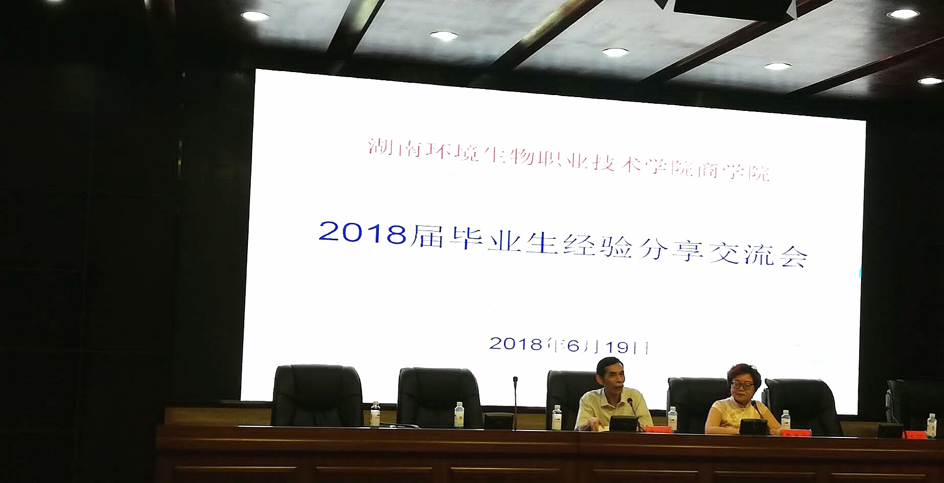 毕业生经验分享1.jpg