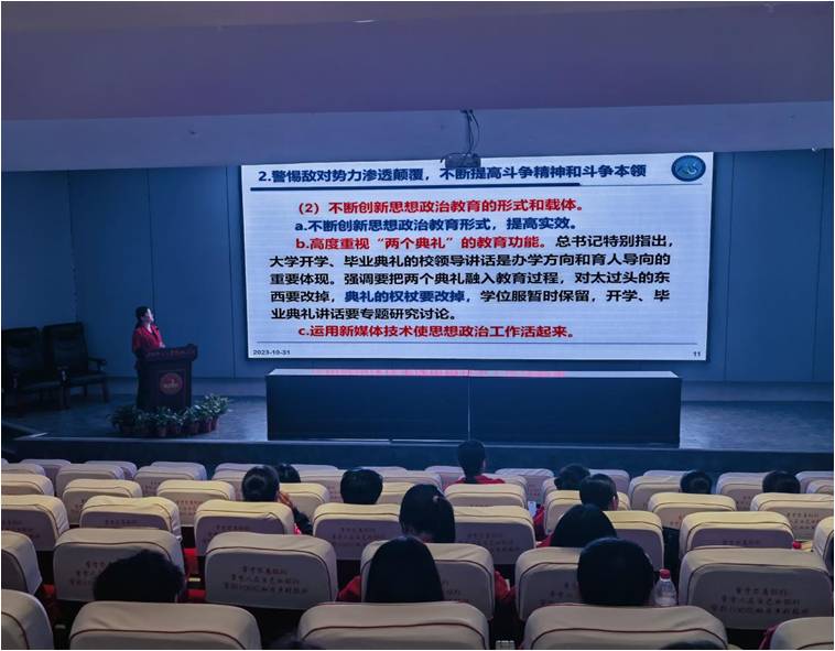 20231031公司党总支2.jpg