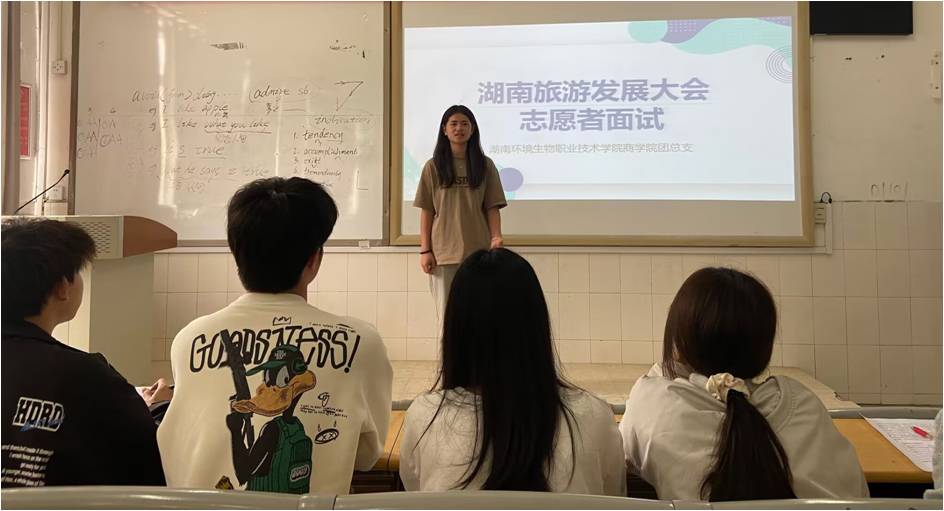 20240423志愿者面试选拔.jpg